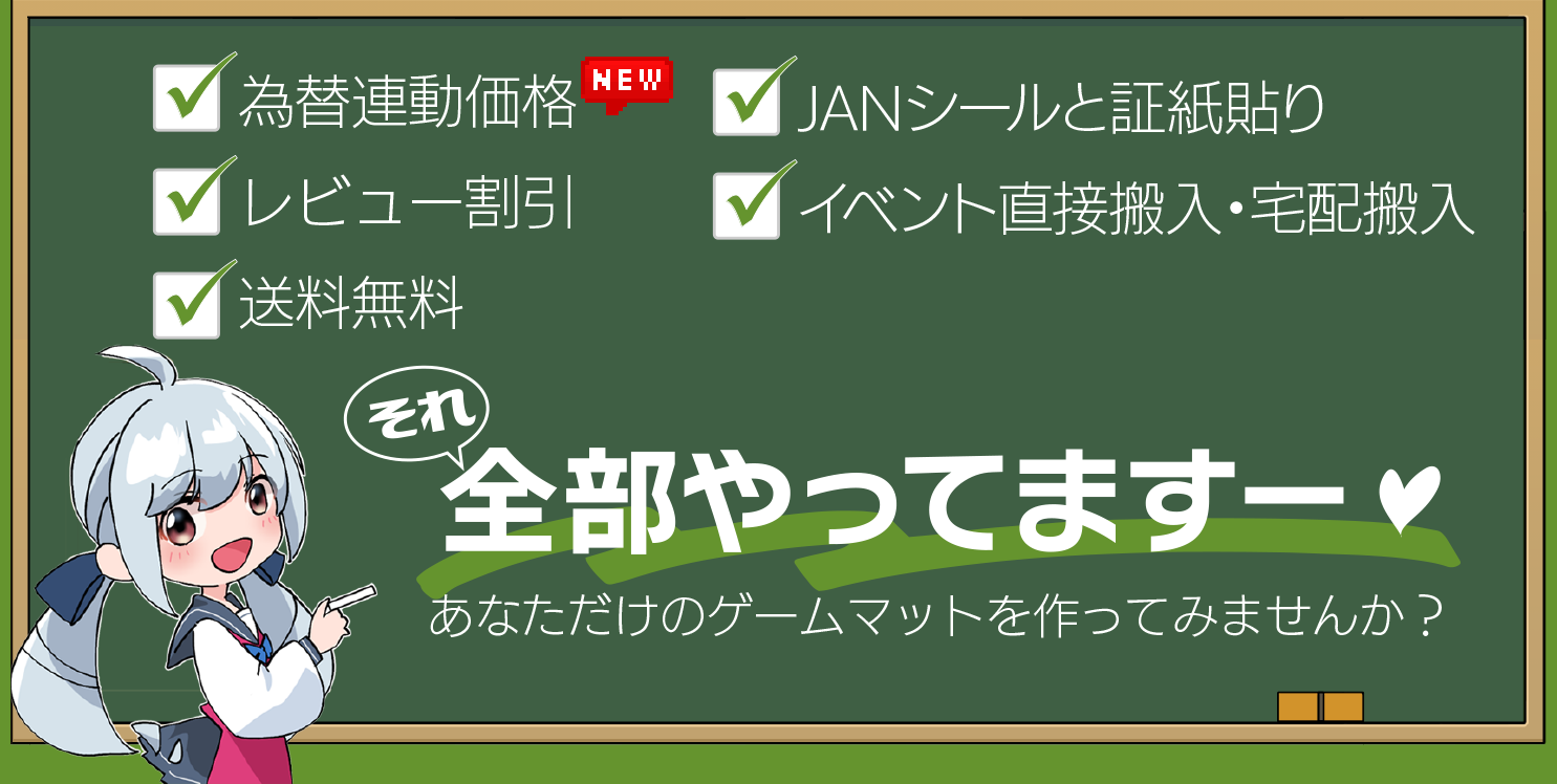 為替連動価格、レビュー割引、送料無料、JANシールと証紙貼り、イベント直接搬入・宅配搬入…全部やってます！